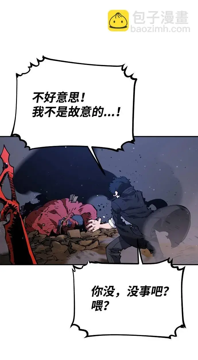漫画《被迫成为玩家》第29话第31张图