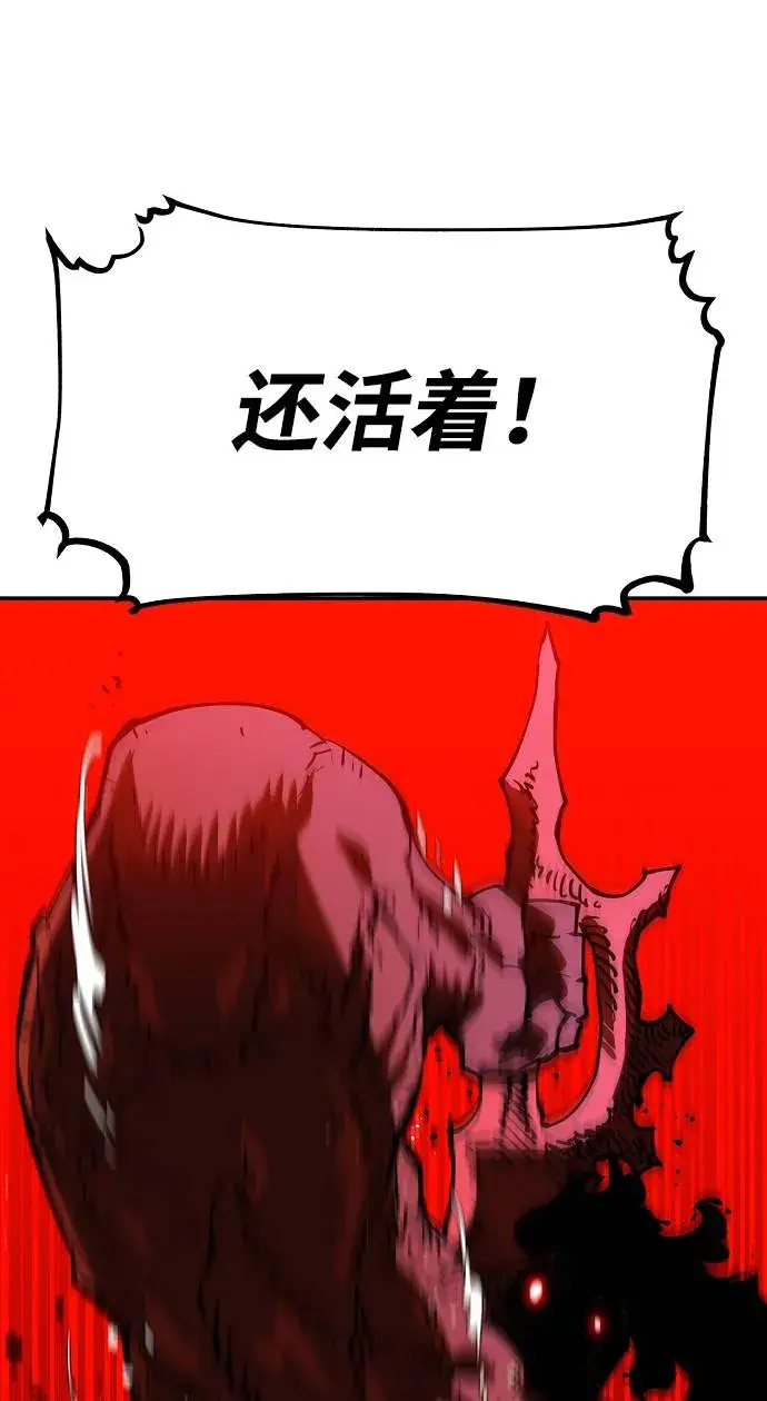 漫画《被迫成为玩家》第29话第35张图