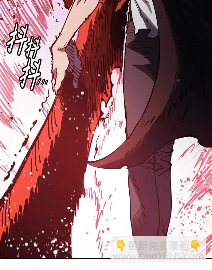 漫画《被迫成为玩家》第29话第43张图