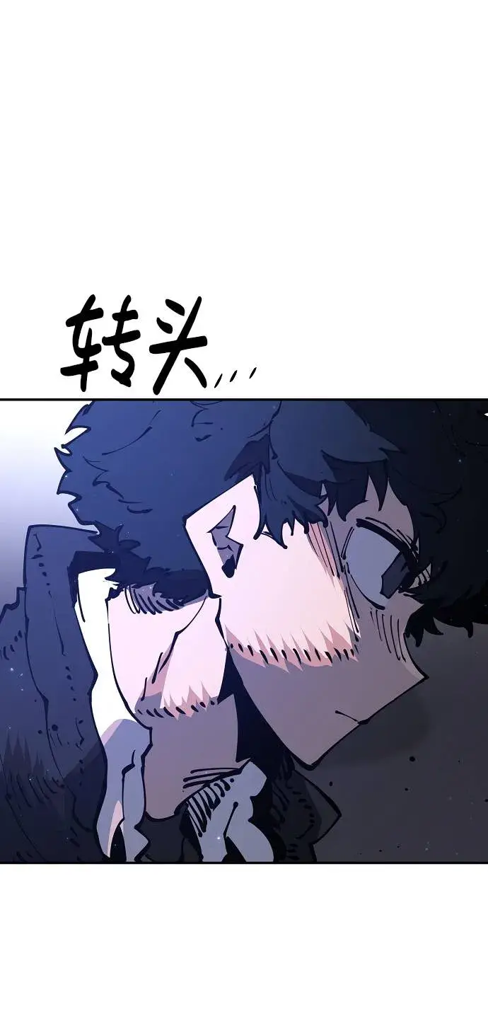 漫画《被迫成为玩家》第29话第47张图
