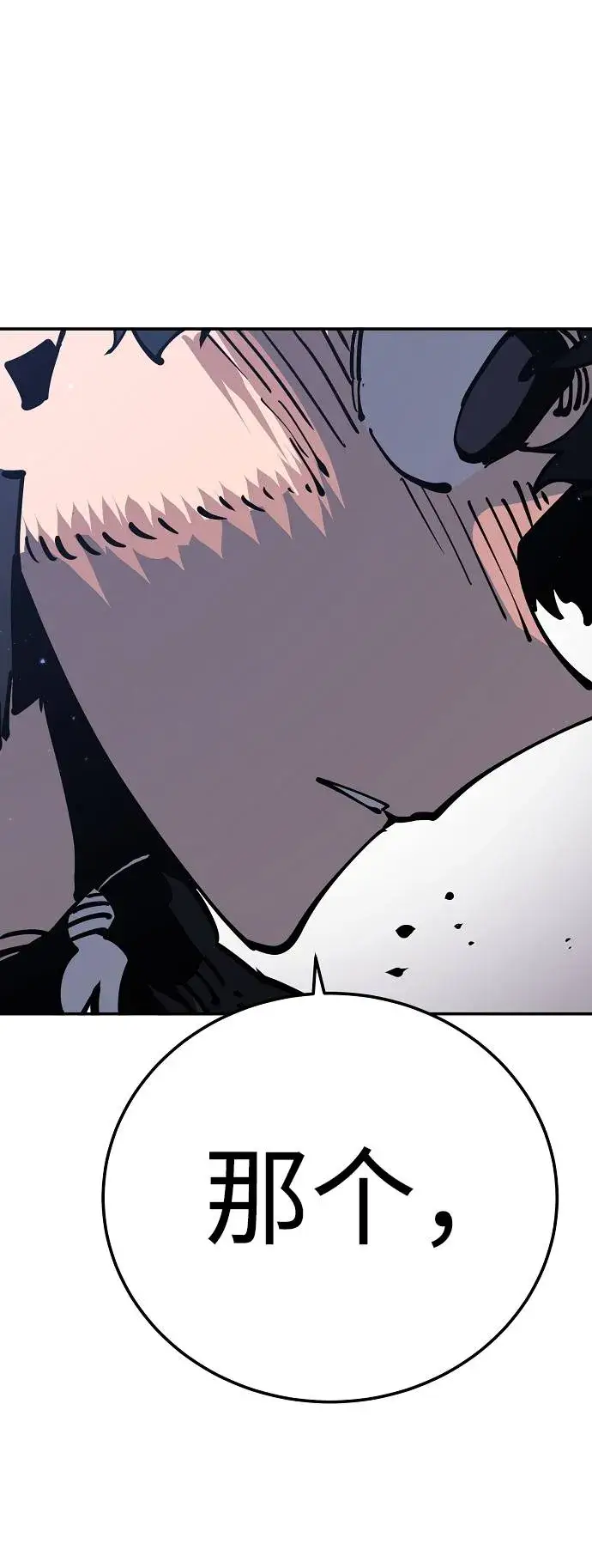 漫画《被迫成为玩家》第29话第49张图