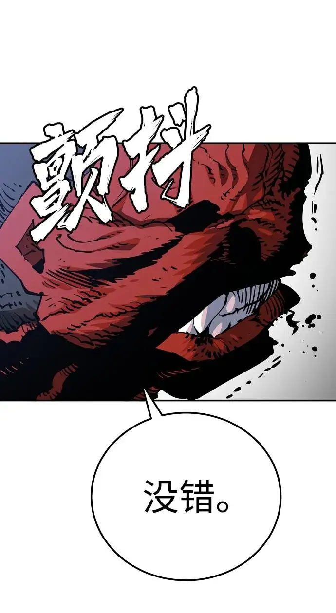 漫画《被迫成为玩家》第29话第51张图