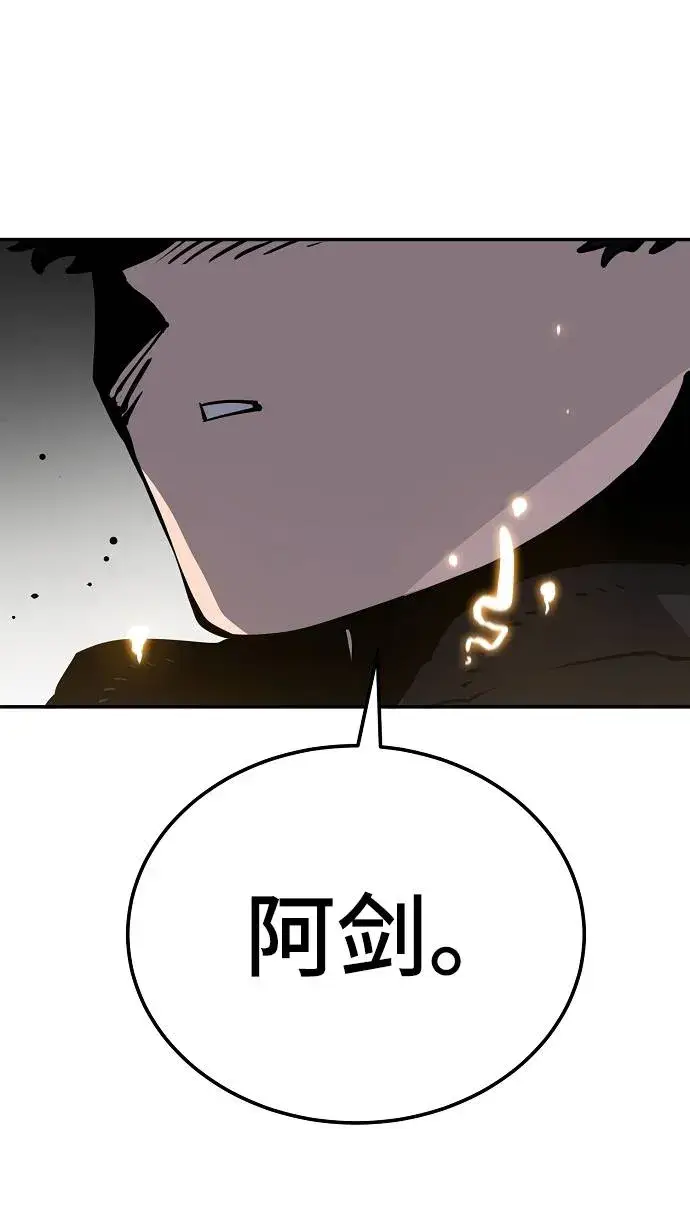 漫画《被迫成为玩家》第29话第56张图