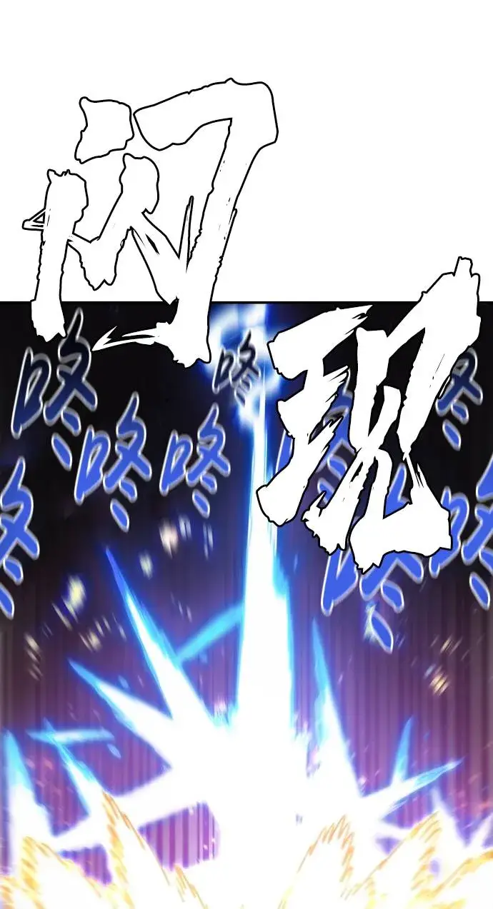 漫画《被迫成为玩家》第29话第57张图