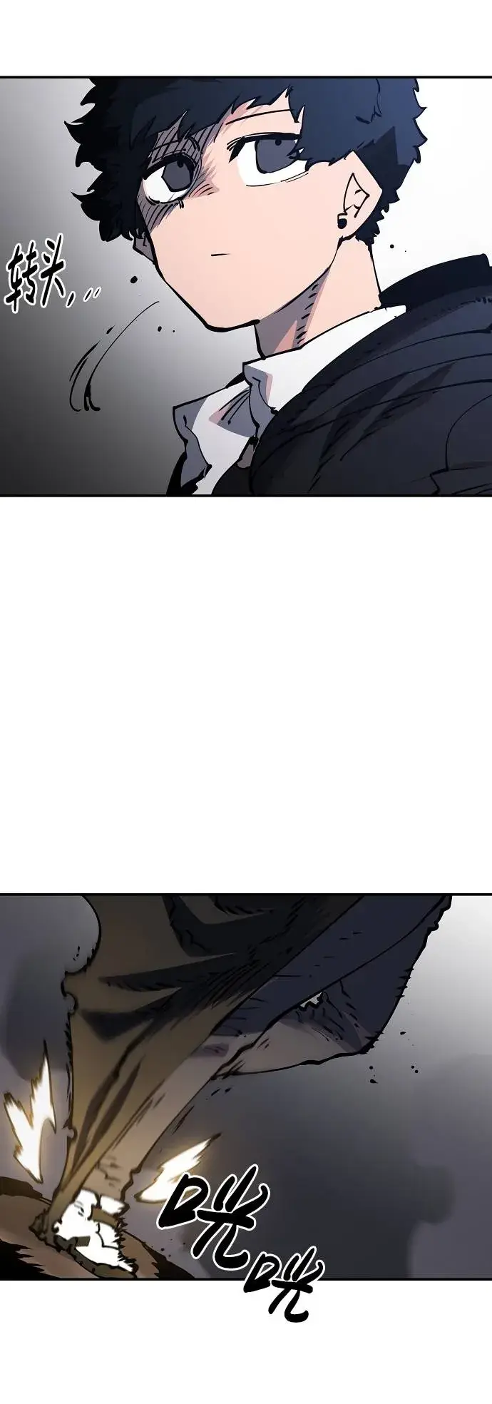 漫画《被迫成为玩家》第29话第65张图