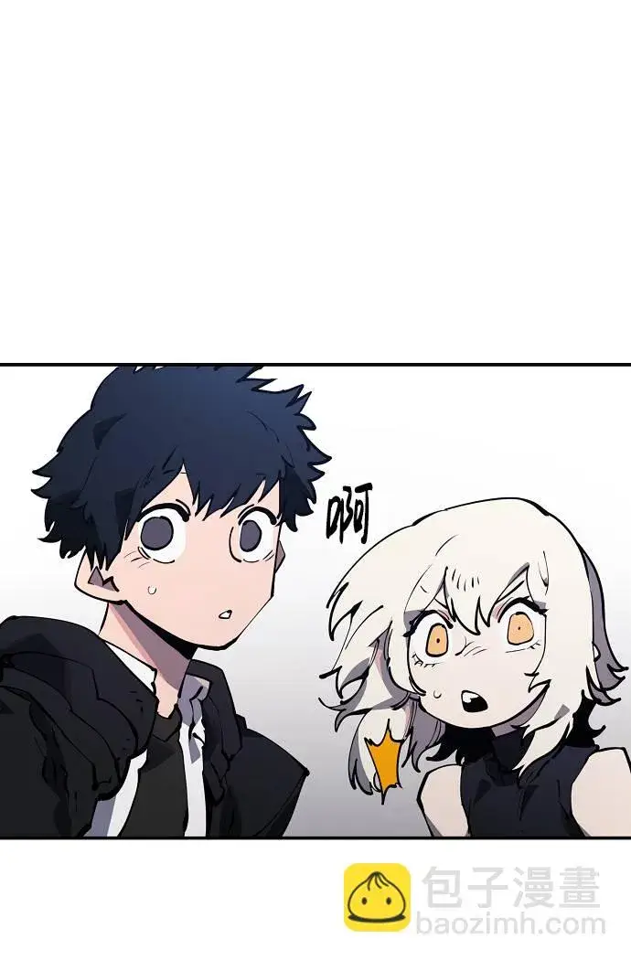 漫画《被迫成为玩家》第29话第81张图