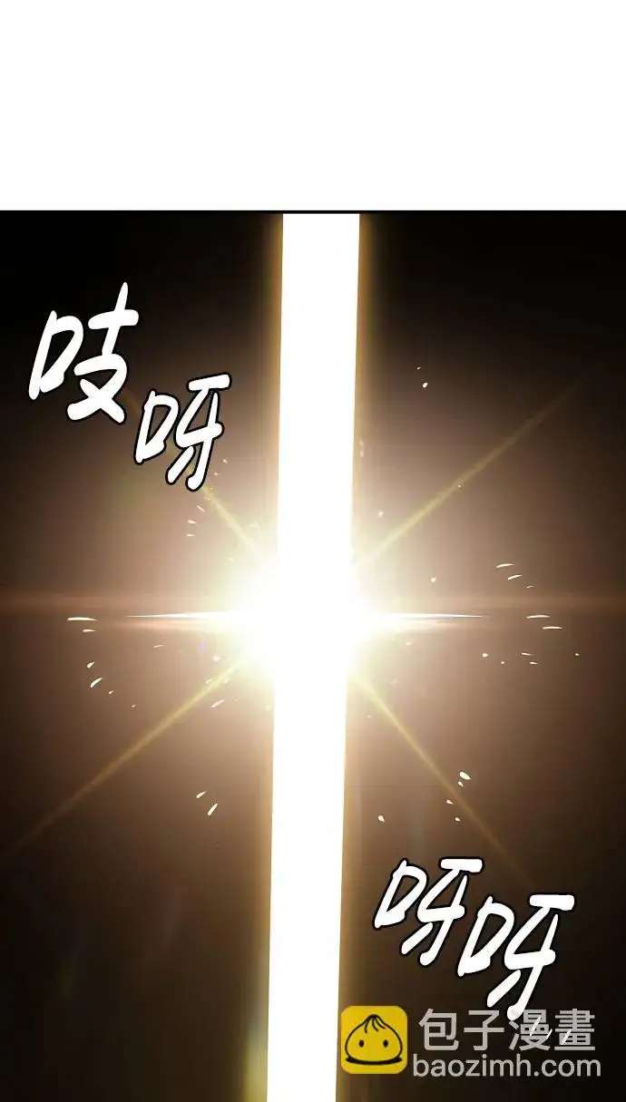 漫画《被迫成为玩家》第29话第84张图