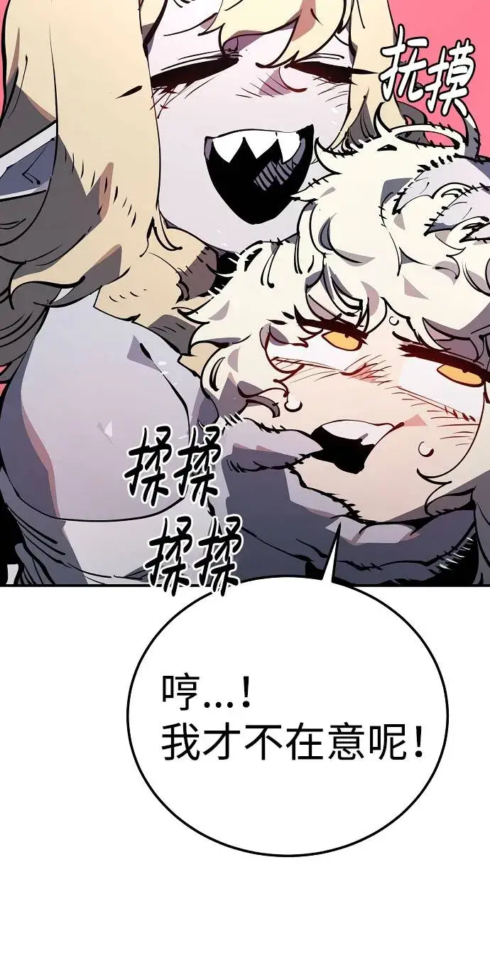 漫画《被迫成为玩家》第29话第9张图