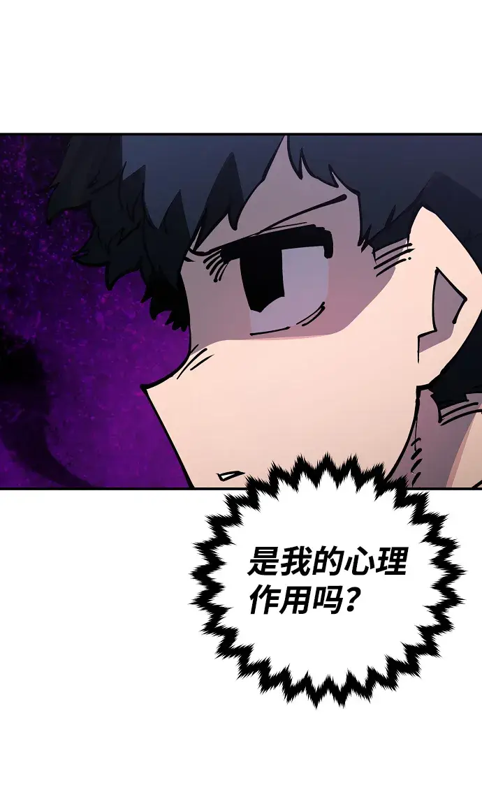 漫画《被迫成为玩家》第30话第14张图