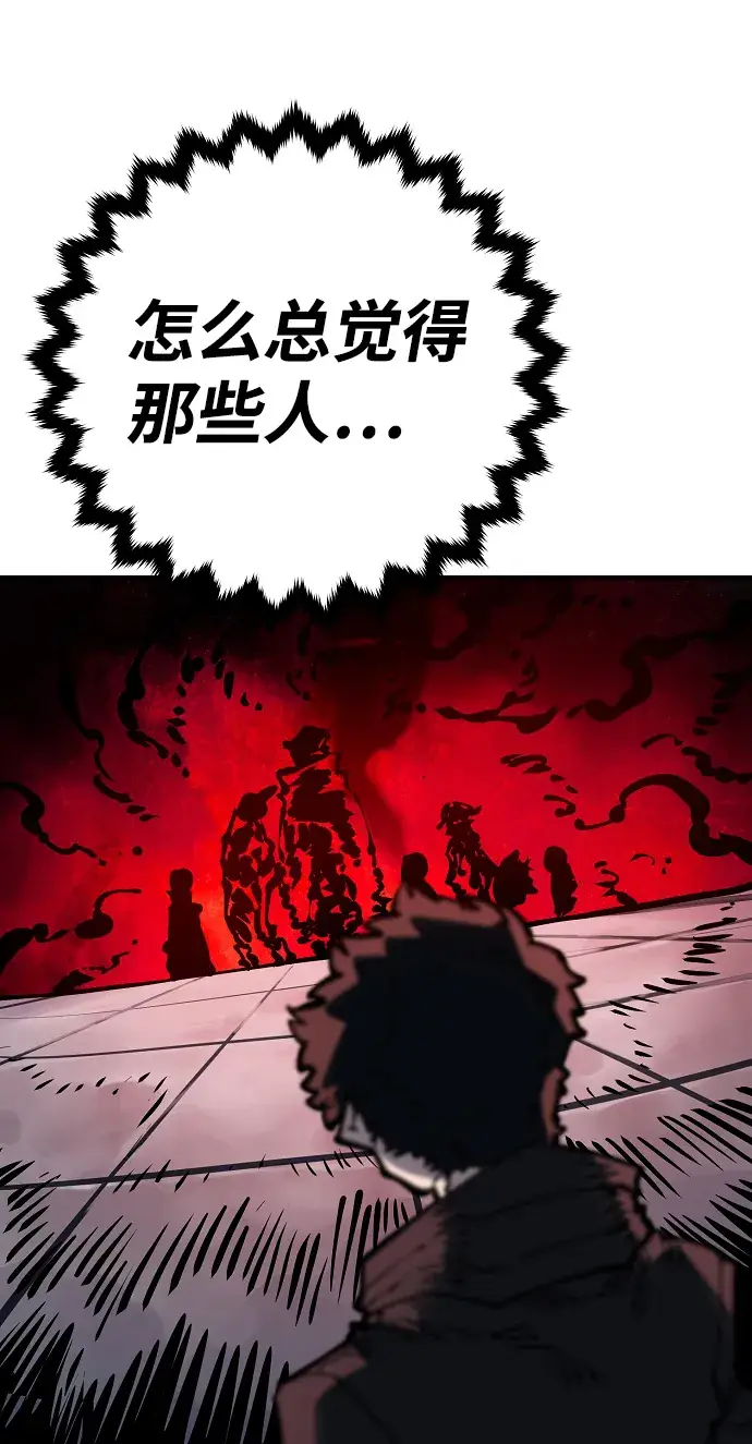 漫画《被迫成为玩家》第30话第15张图