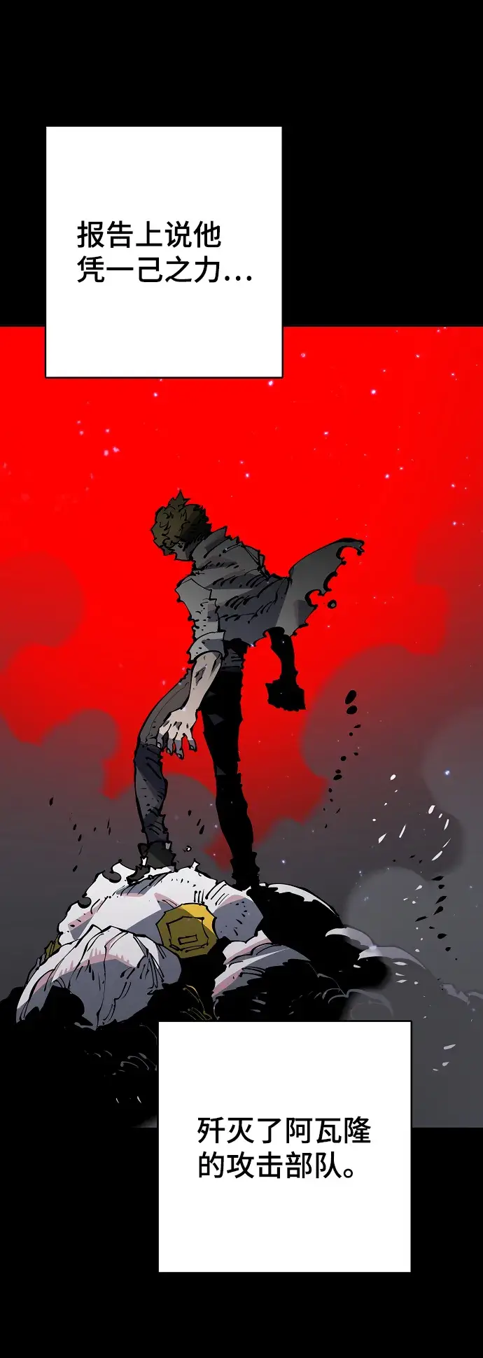 漫画《被迫成为玩家》第30话第24张图