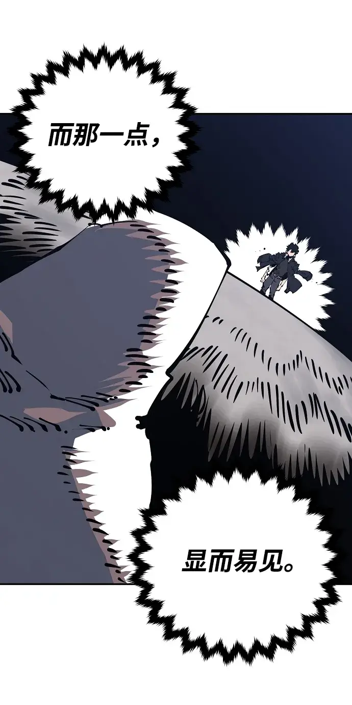 漫画《被迫成为玩家》第30话第26张图