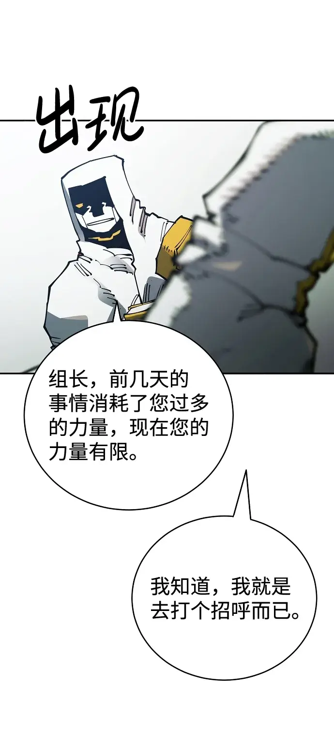 漫画《被迫成为玩家》第30话第29张图
