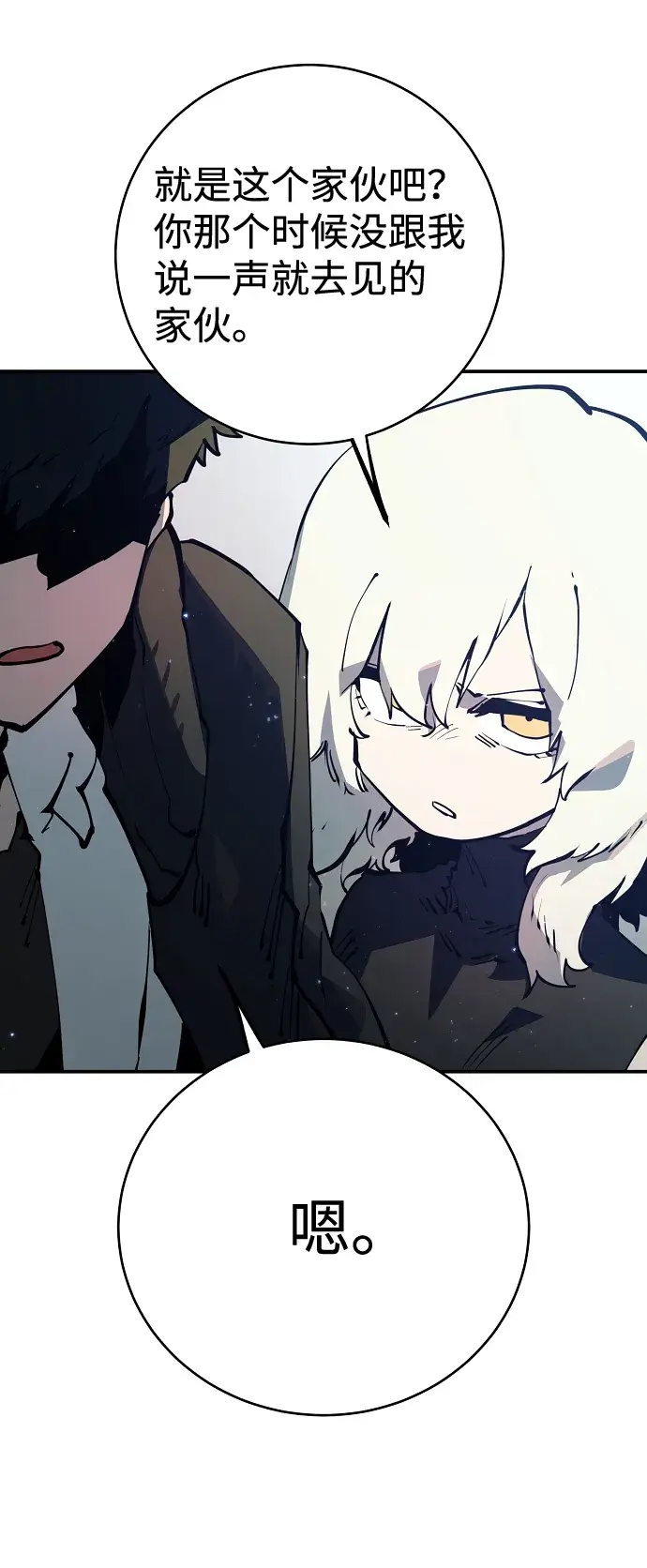 漫画《被迫成为玩家》第30话第35张图