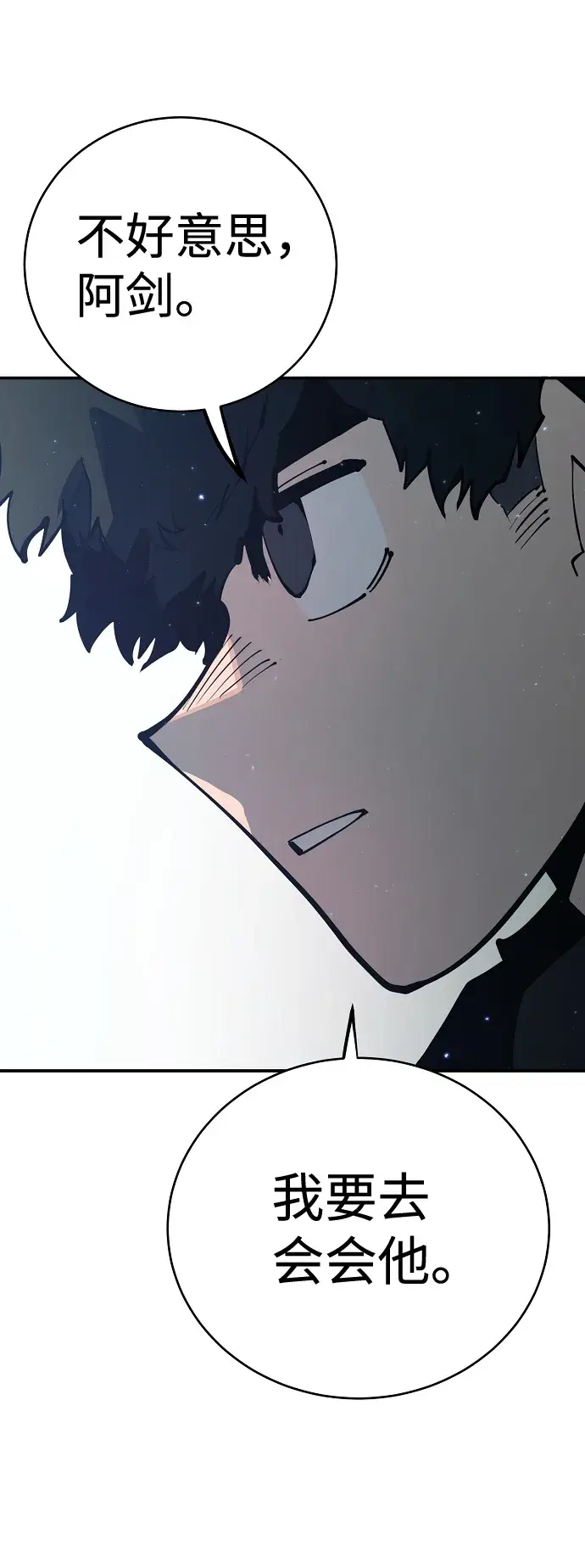 漫画《被迫成为玩家》第30话第36张图