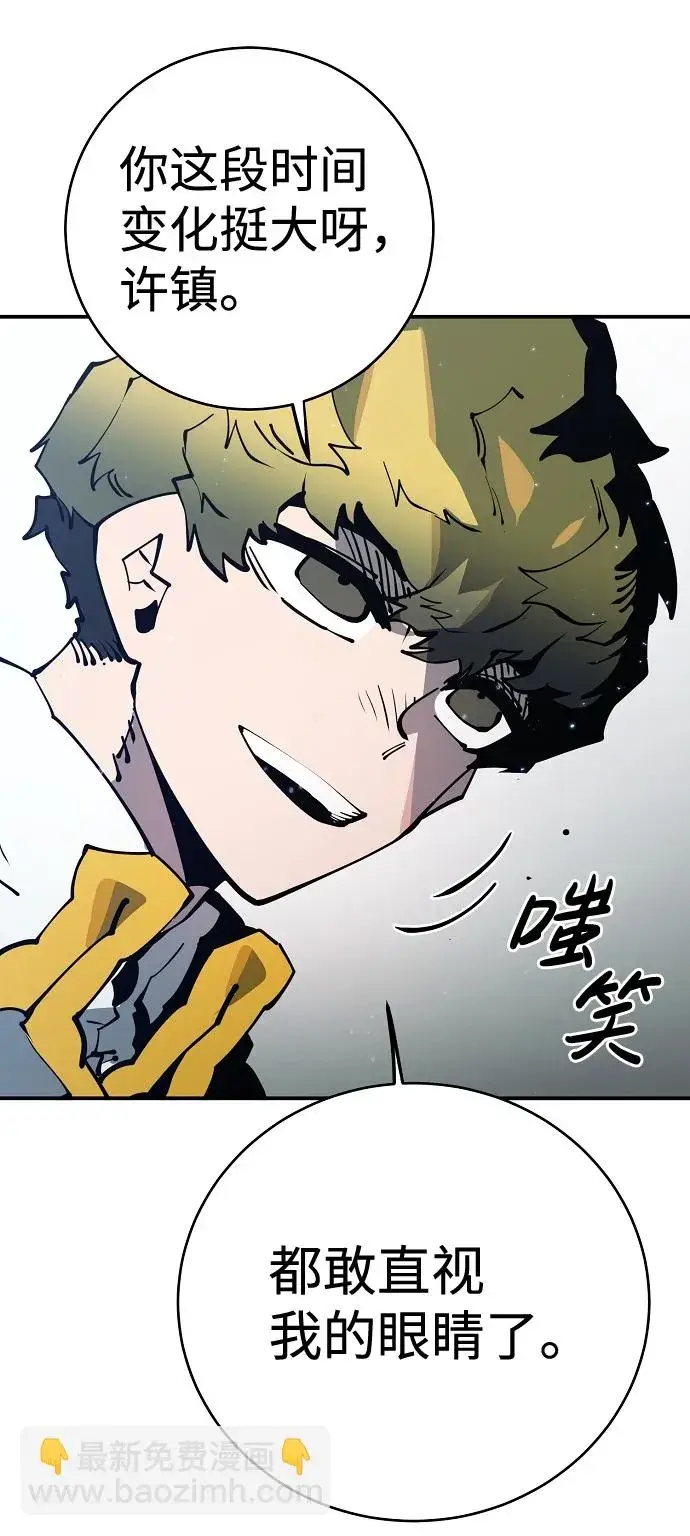 漫画《被迫成为玩家》第30话第38张图