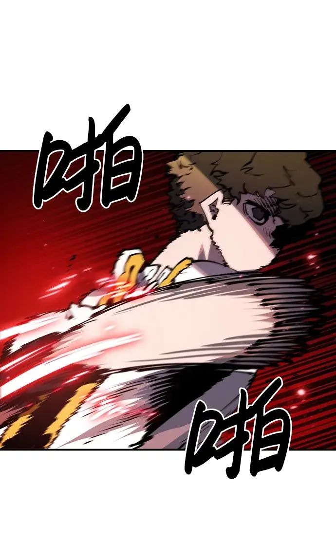 漫画《被迫成为玩家》第30话第41张图
