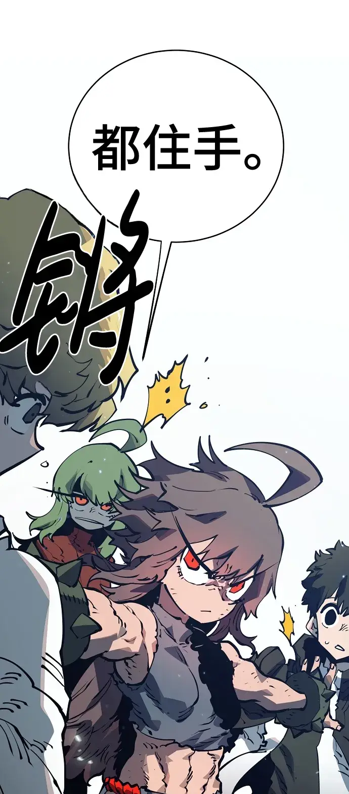 漫画《被迫成为玩家》第30话第43张图