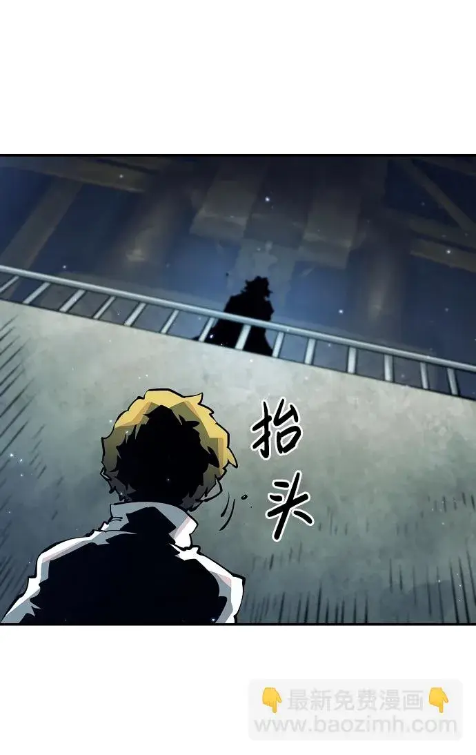 漫画《被迫成为玩家》第30话第48张图