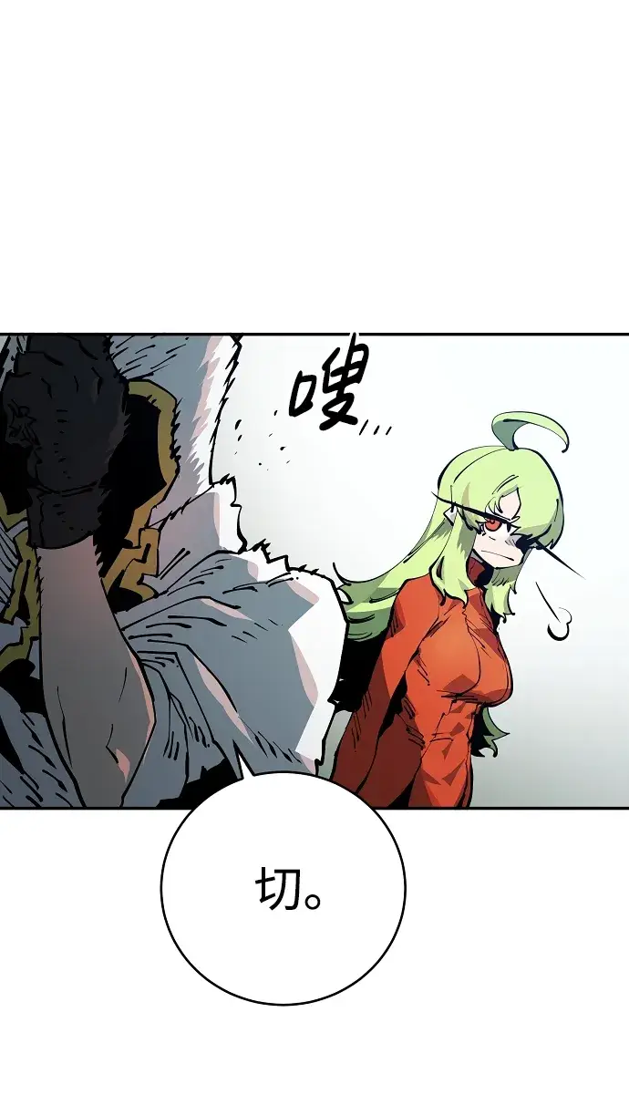 漫画《被迫成为玩家》第30话第50张图