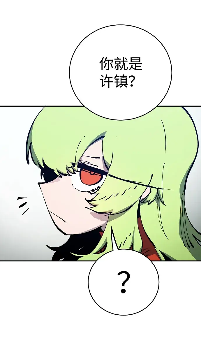 漫画《被迫成为玩家》第30话第51张图
