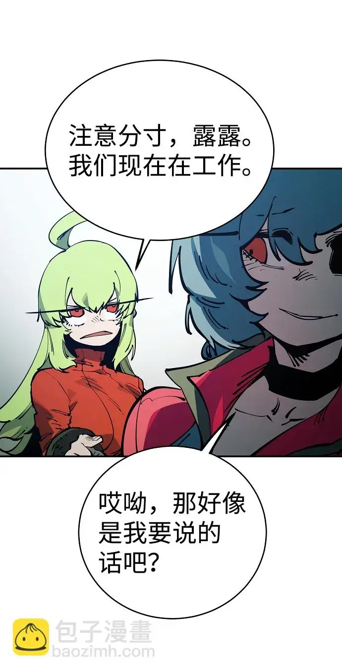 漫画《被迫成为玩家》第30话第56张图