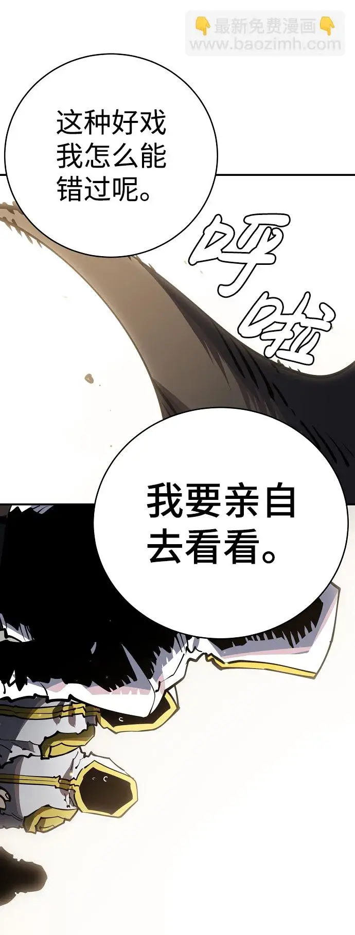 漫画《被迫成为玩家》第30话第6张图