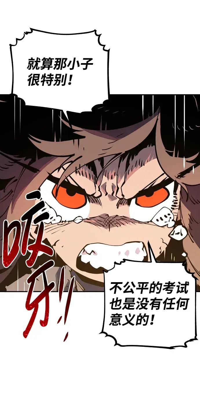 漫画《被迫成为玩家》第30话第61张图