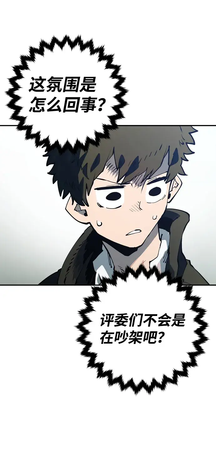漫画《被迫成为玩家》第30话第63张图