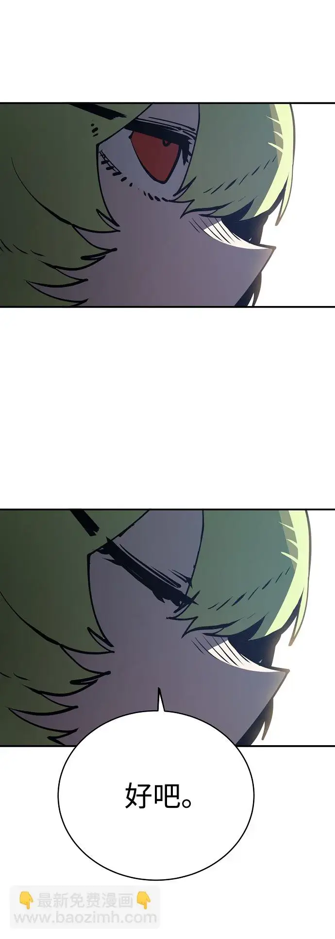漫画《被迫成为玩家》第30话第64张图