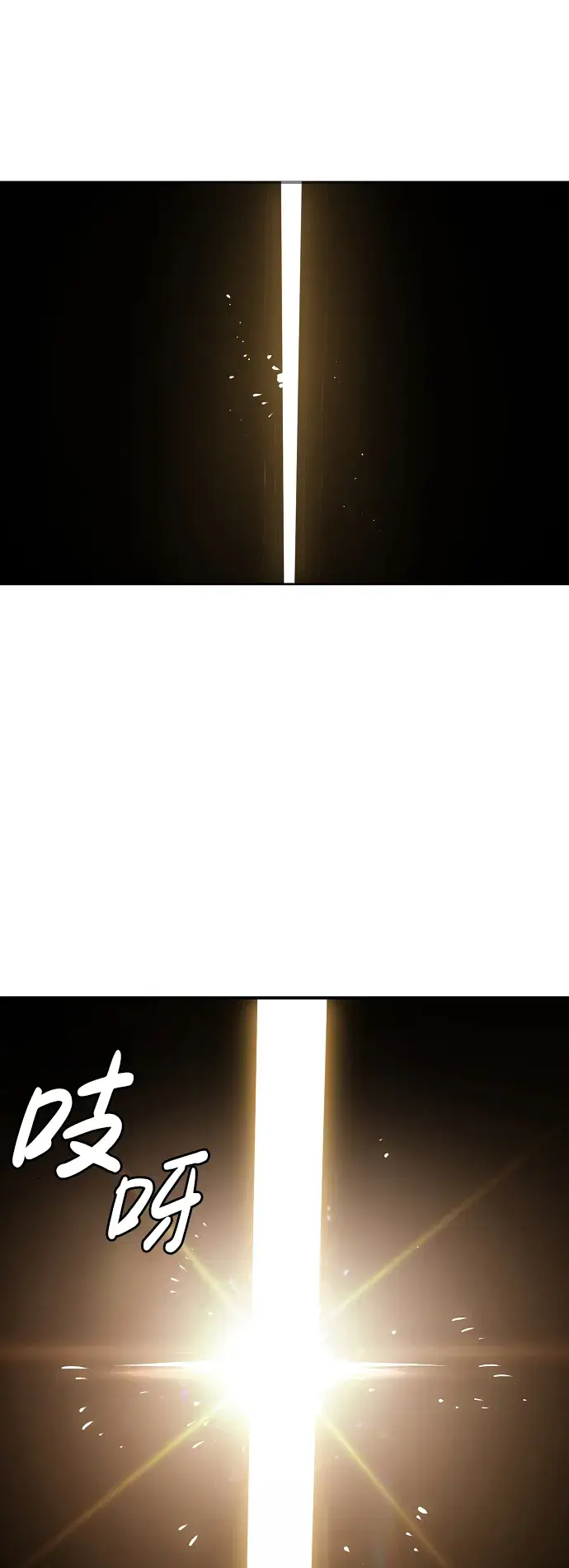 漫画《被迫成为玩家》第30话第9张图