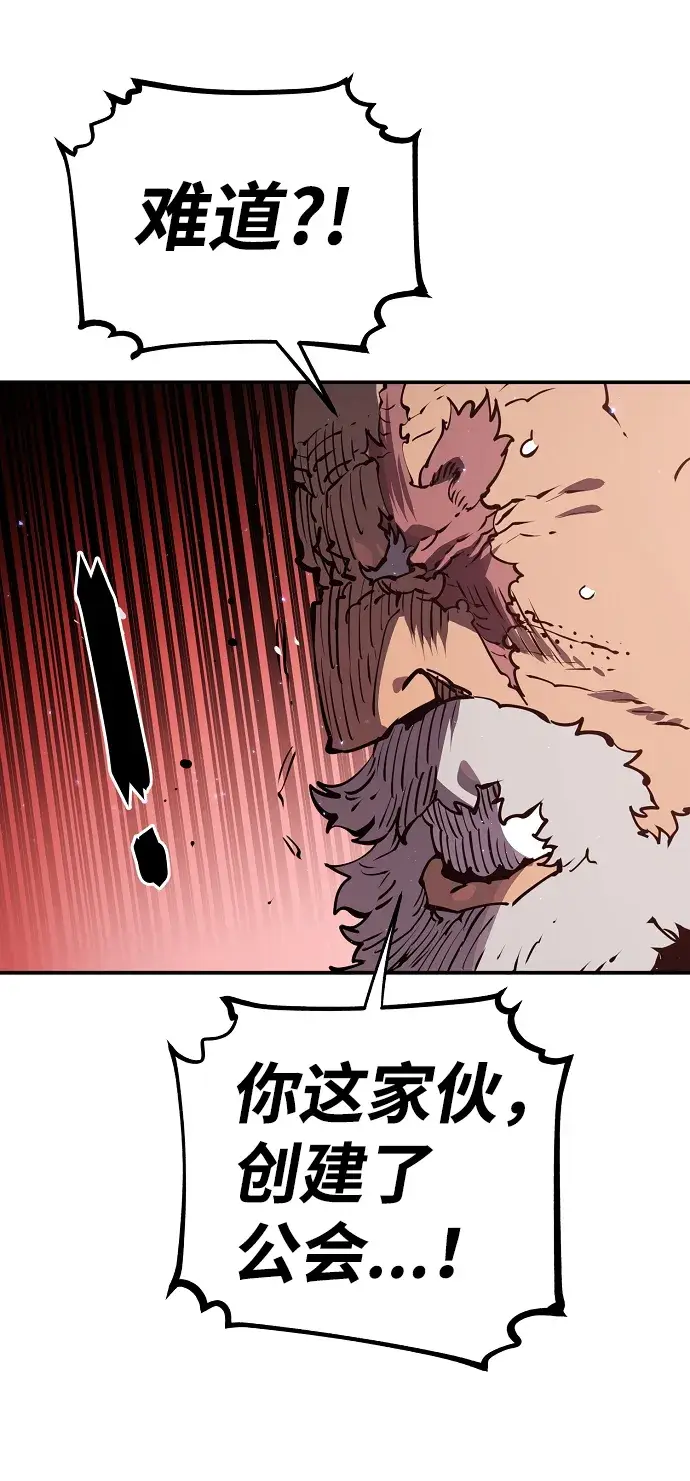 漫画《被迫成为玩家》第31话第16张图