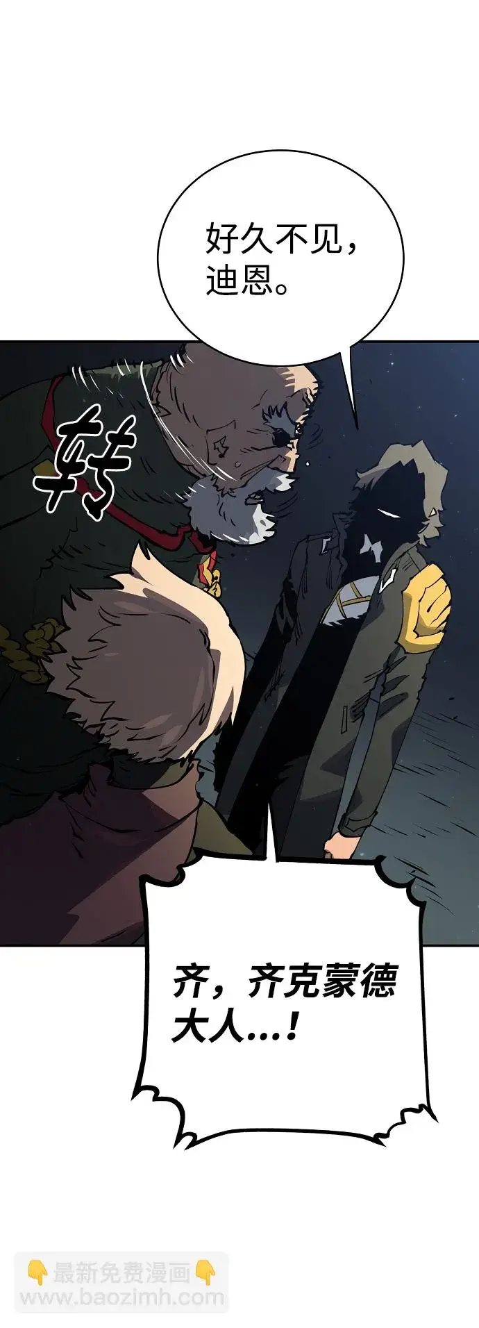 漫画《被迫成为玩家》第31话第19张图