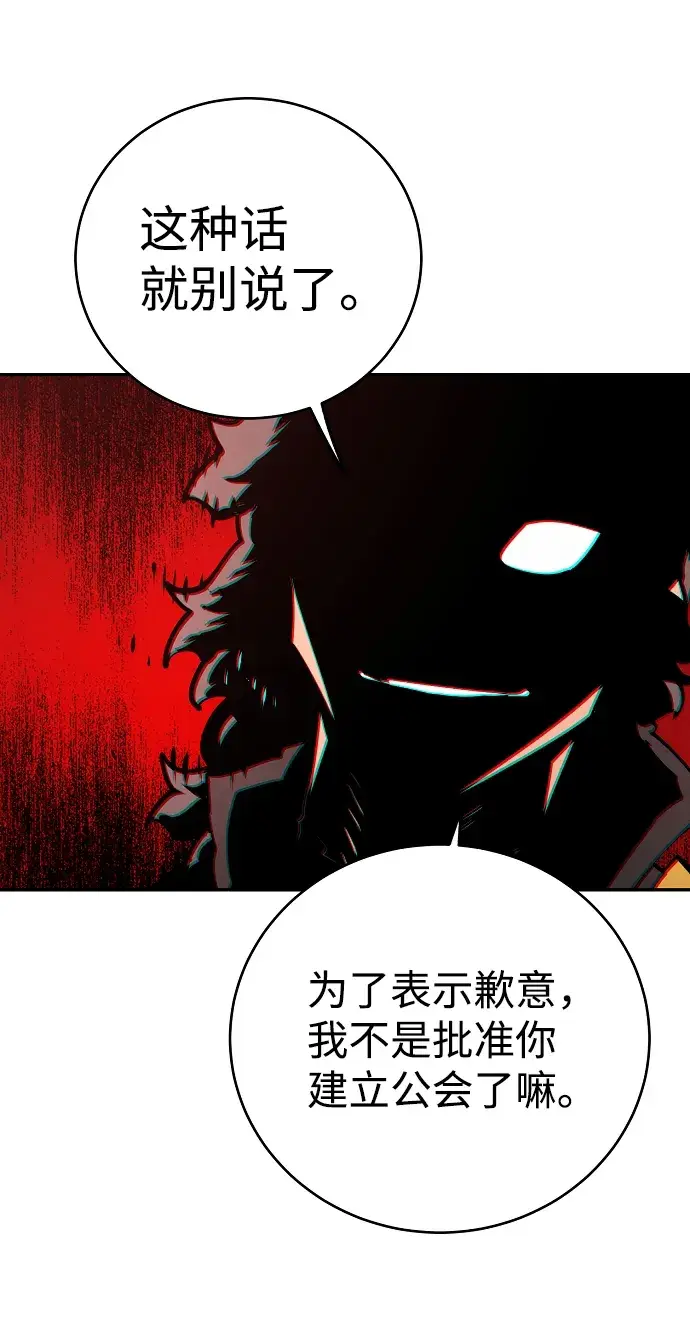 漫画《被迫成为玩家》第31话第21张图