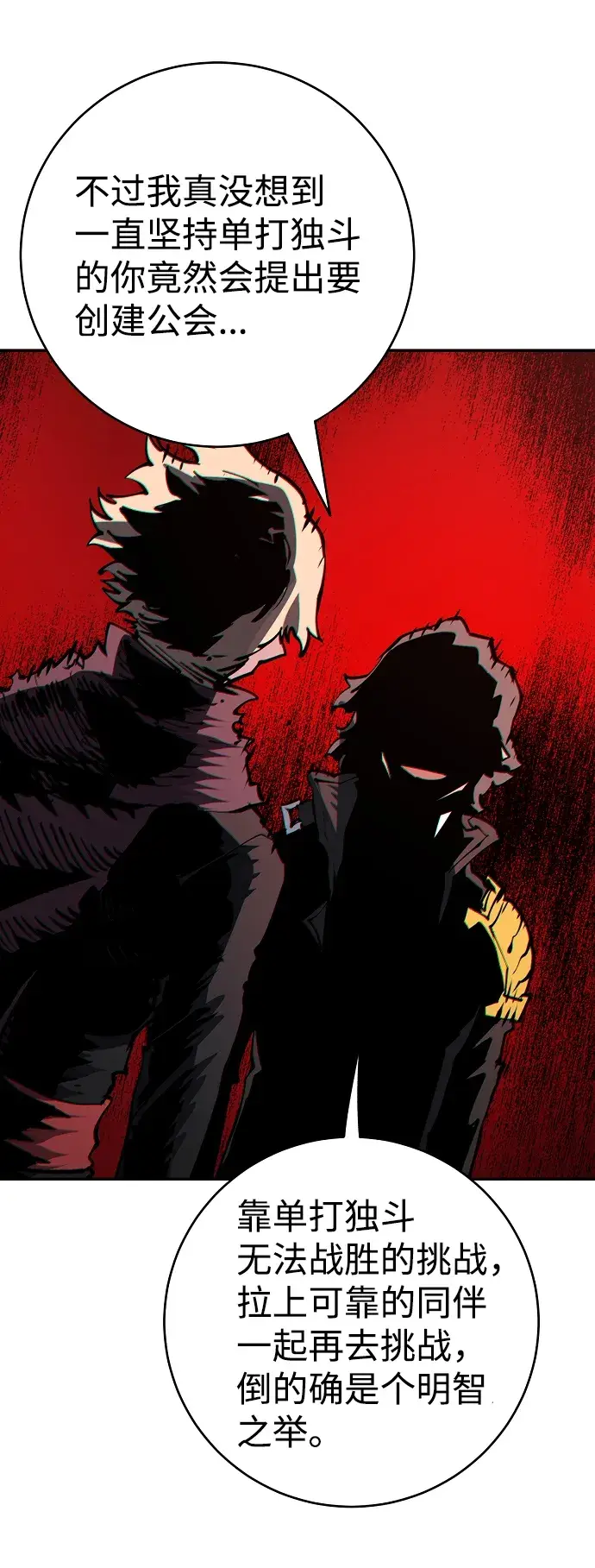 漫画《被迫成为玩家》第31话第22张图