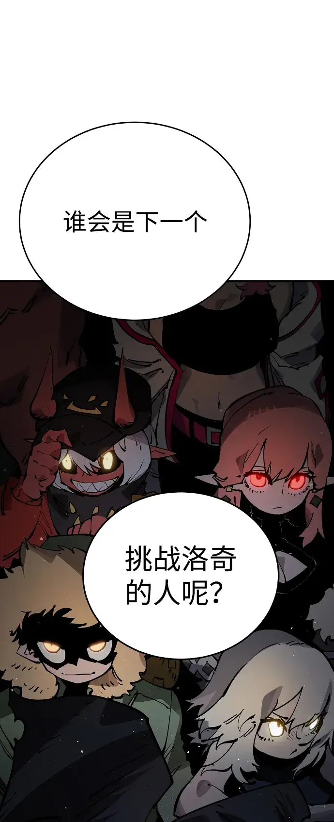 漫画《被迫成为玩家》第31话第24张图