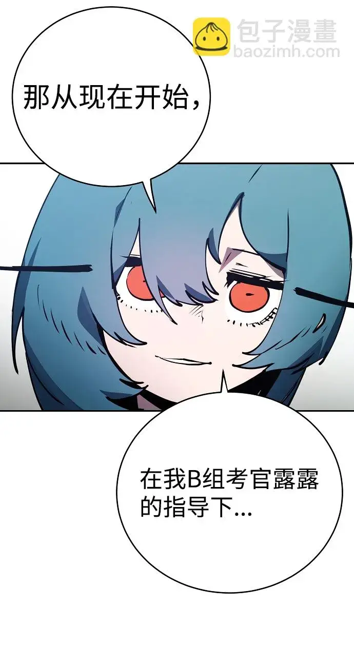 漫画《被迫成为玩家》第31话第27张图