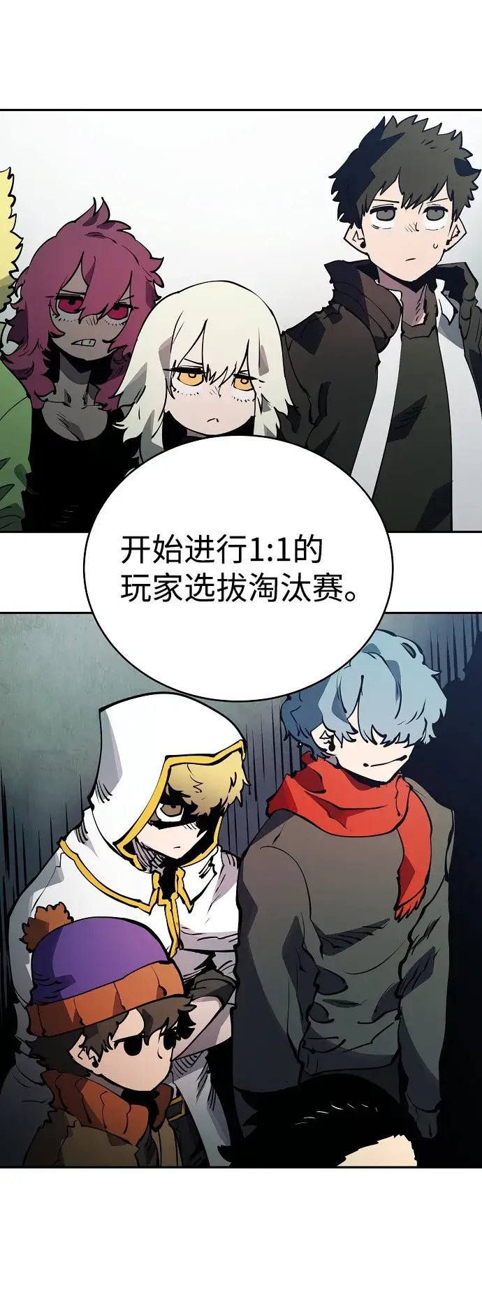 漫画《被迫成为玩家》第31话第28张图