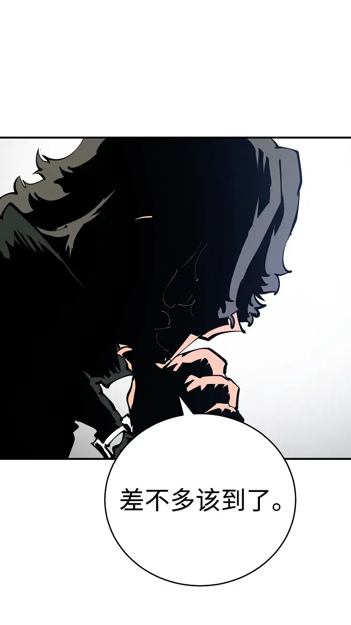 漫画《被迫成为玩家》第31话第3张图