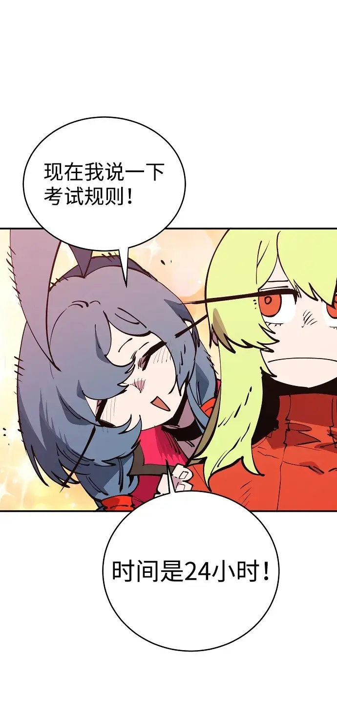 漫画《被迫成为玩家》第31话第30张图