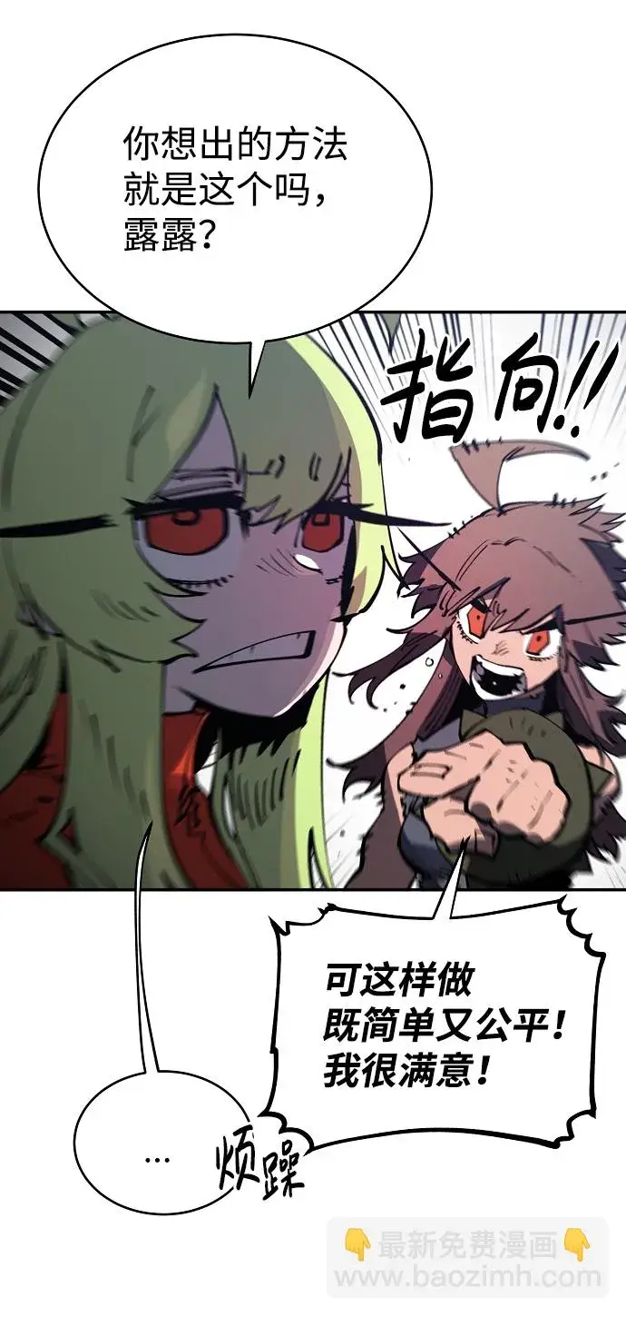 漫画《被迫成为玩家》第31话第33张图