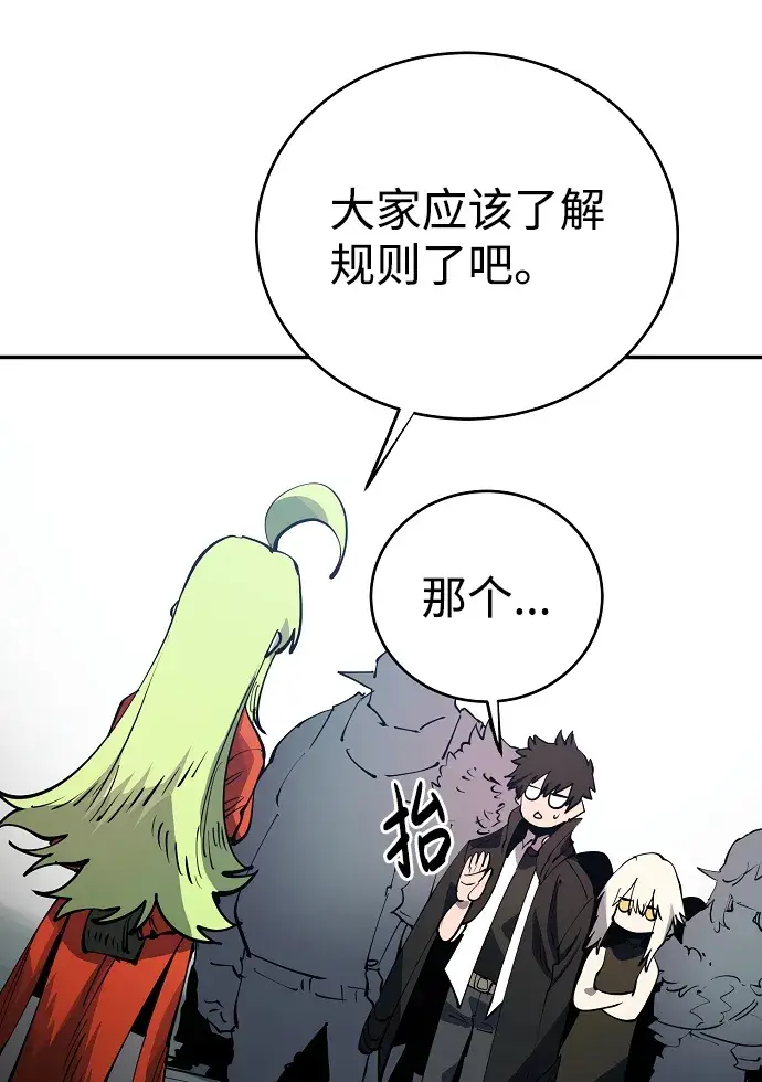 漫画《被迫成为玩家》第31话第35张图