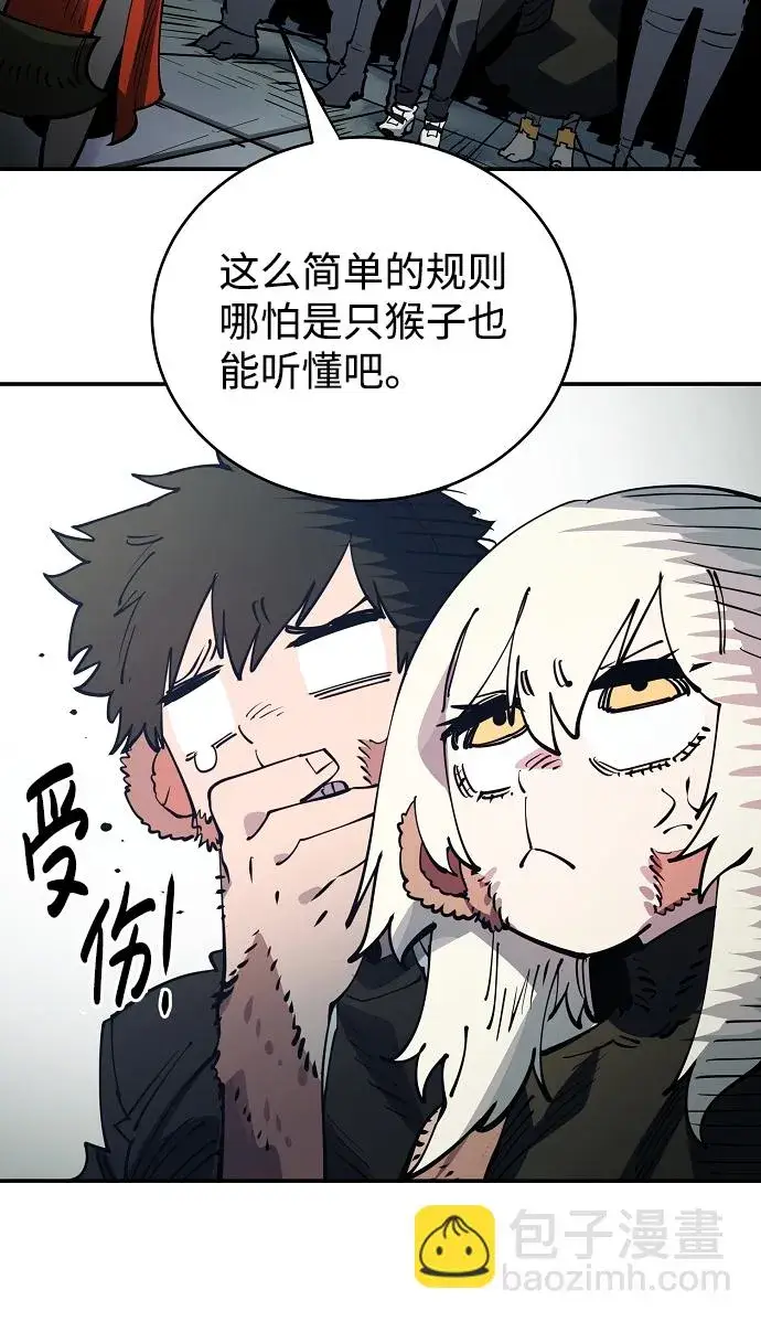 漫画《被迫成为玩家》第31话第36张图