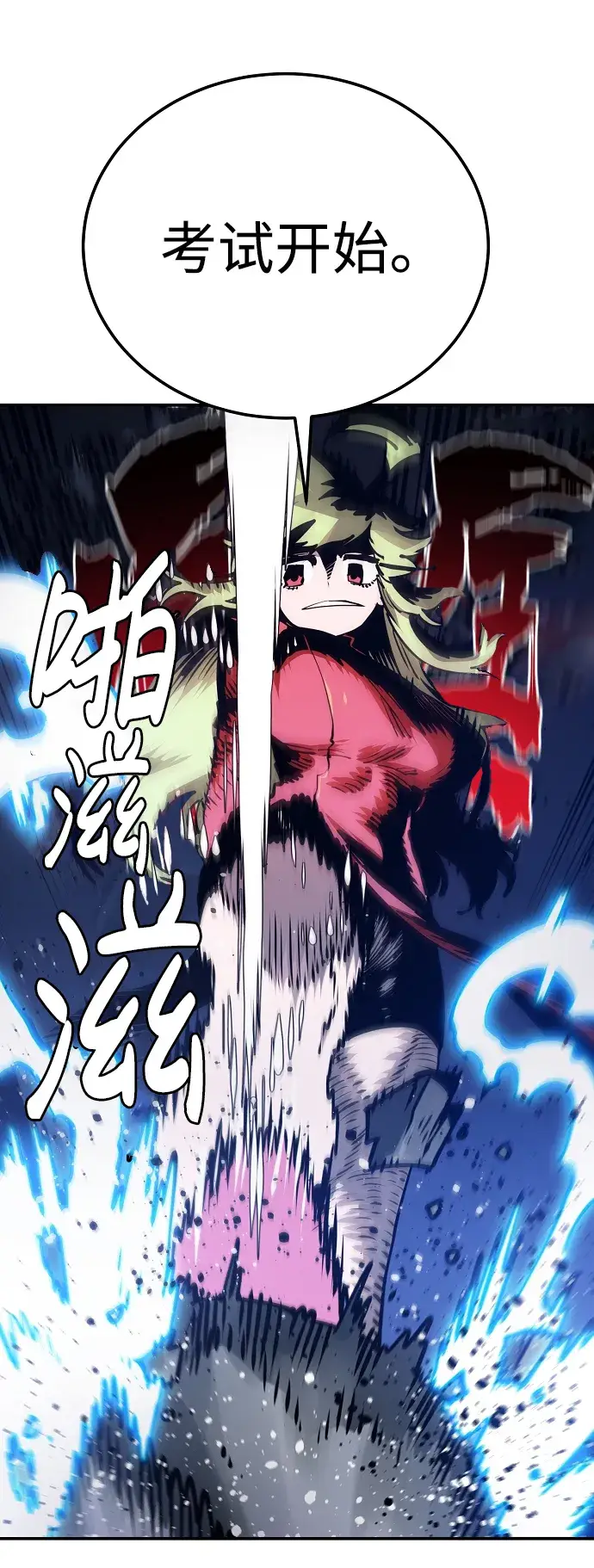 漫画《被迫成为玩家》第31话第37张图