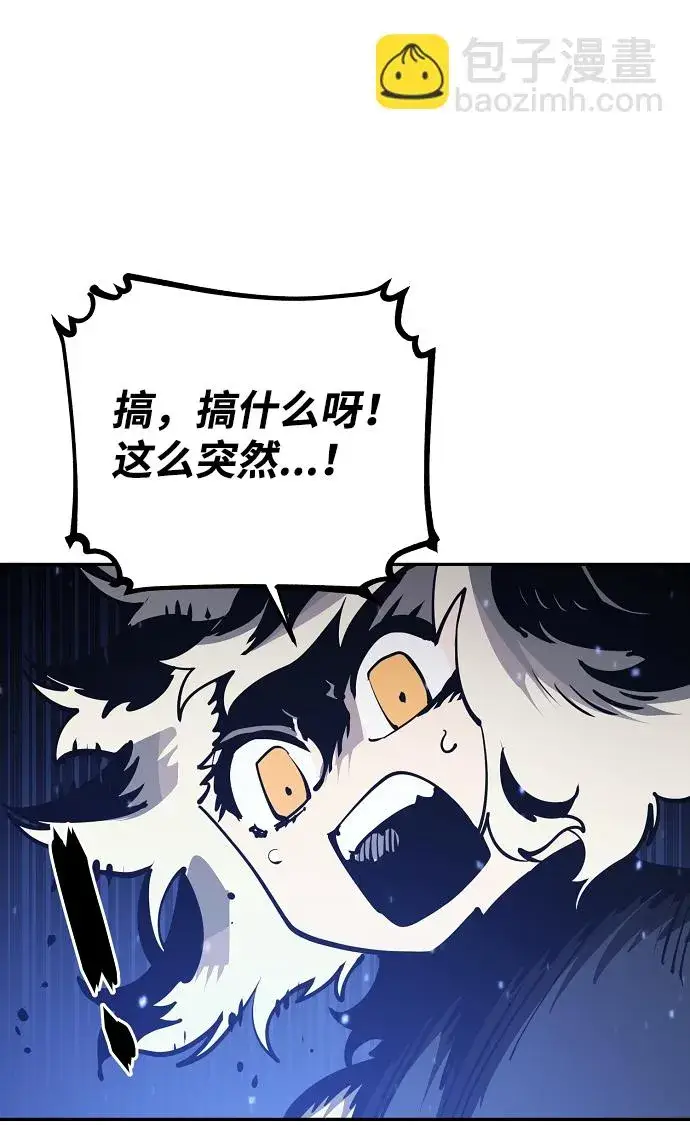 漫画《被迫成为玩家》第31话第38张图