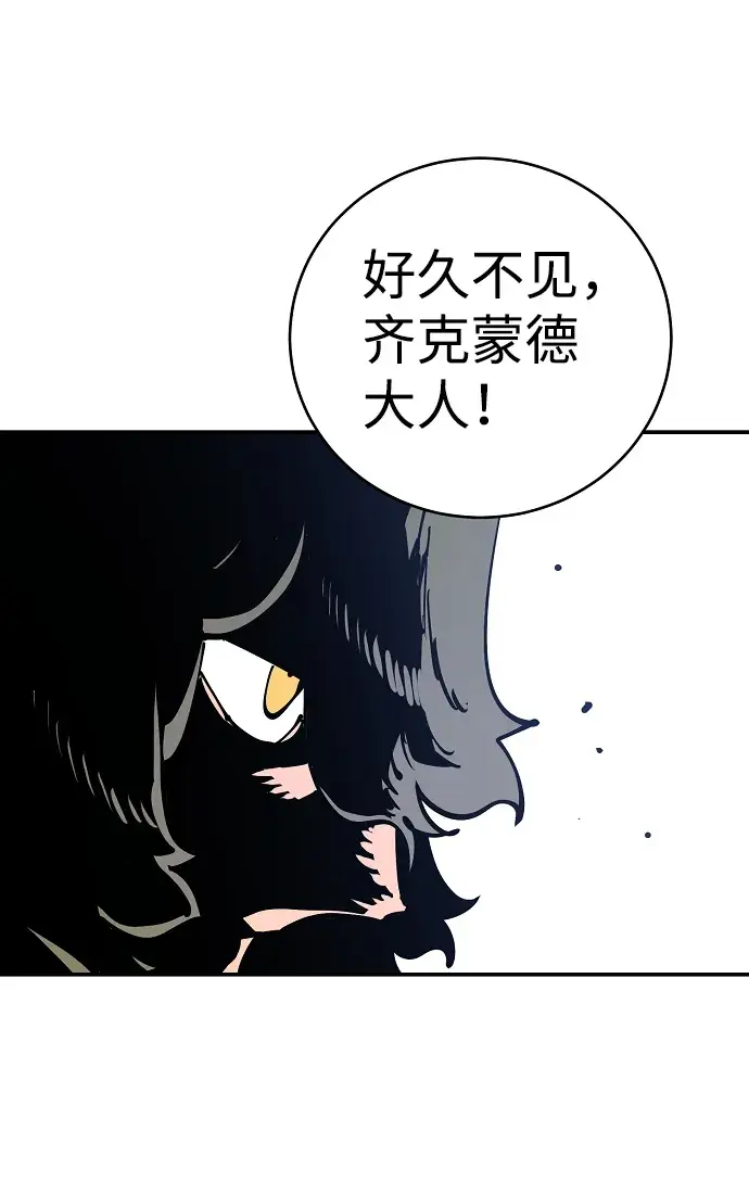 漫画《被迫成为玩家》第31话第4张图