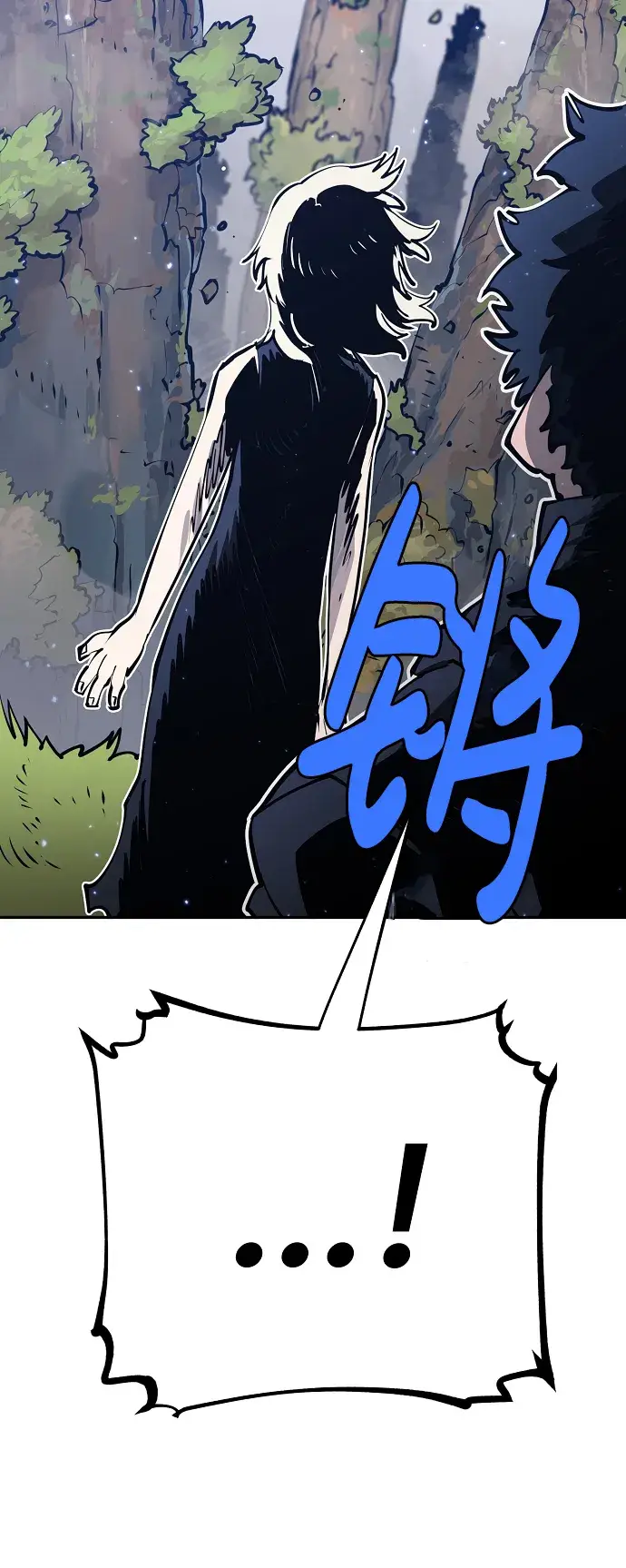 漫画《被迫成为玩家》第31话第44张图