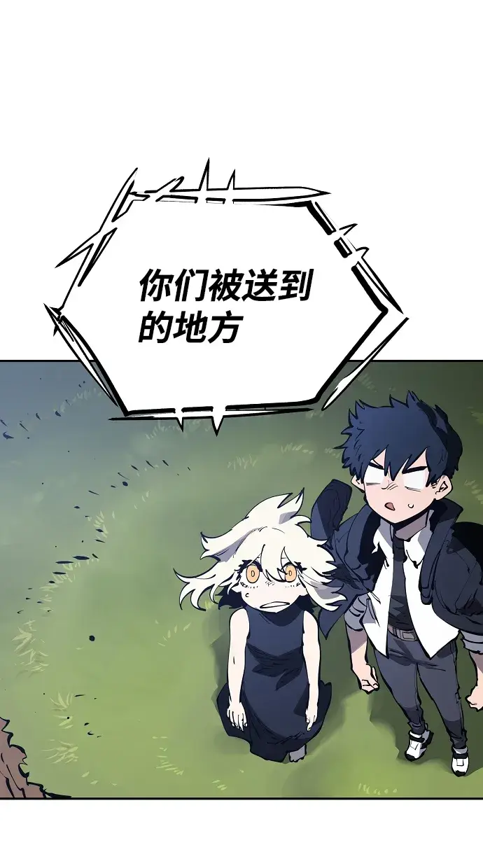 漫画《被迫成为玩家》第31话第50张图