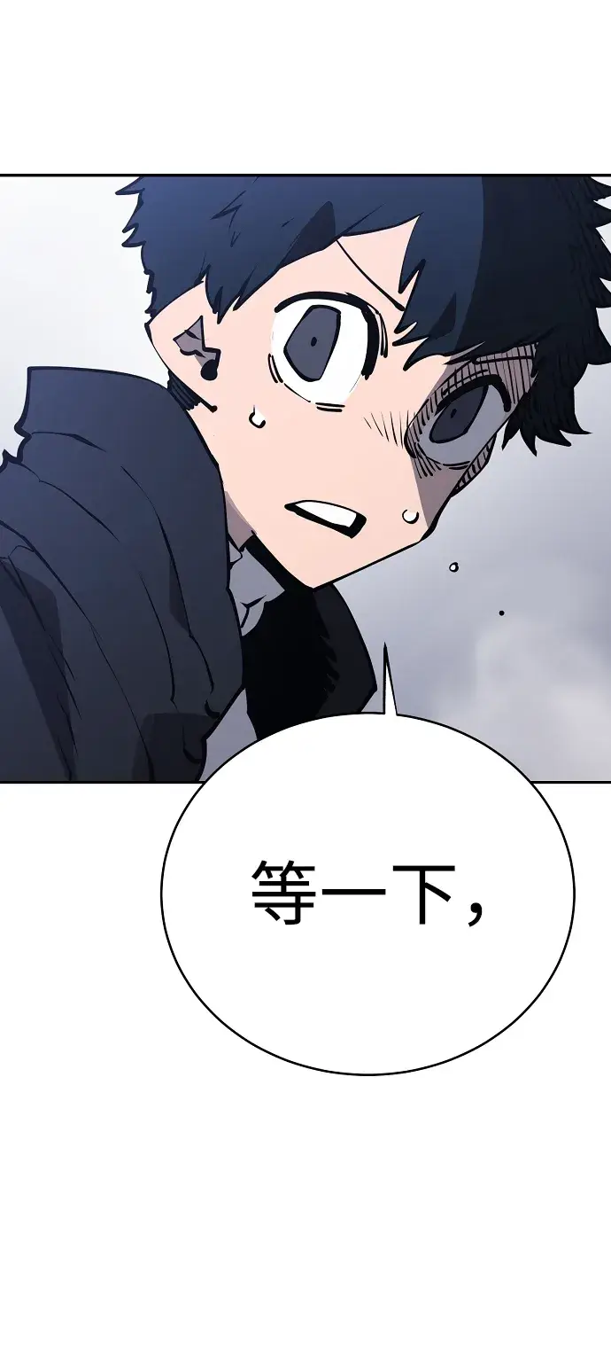 漫画《被迫成为玩家》第31话第58张图