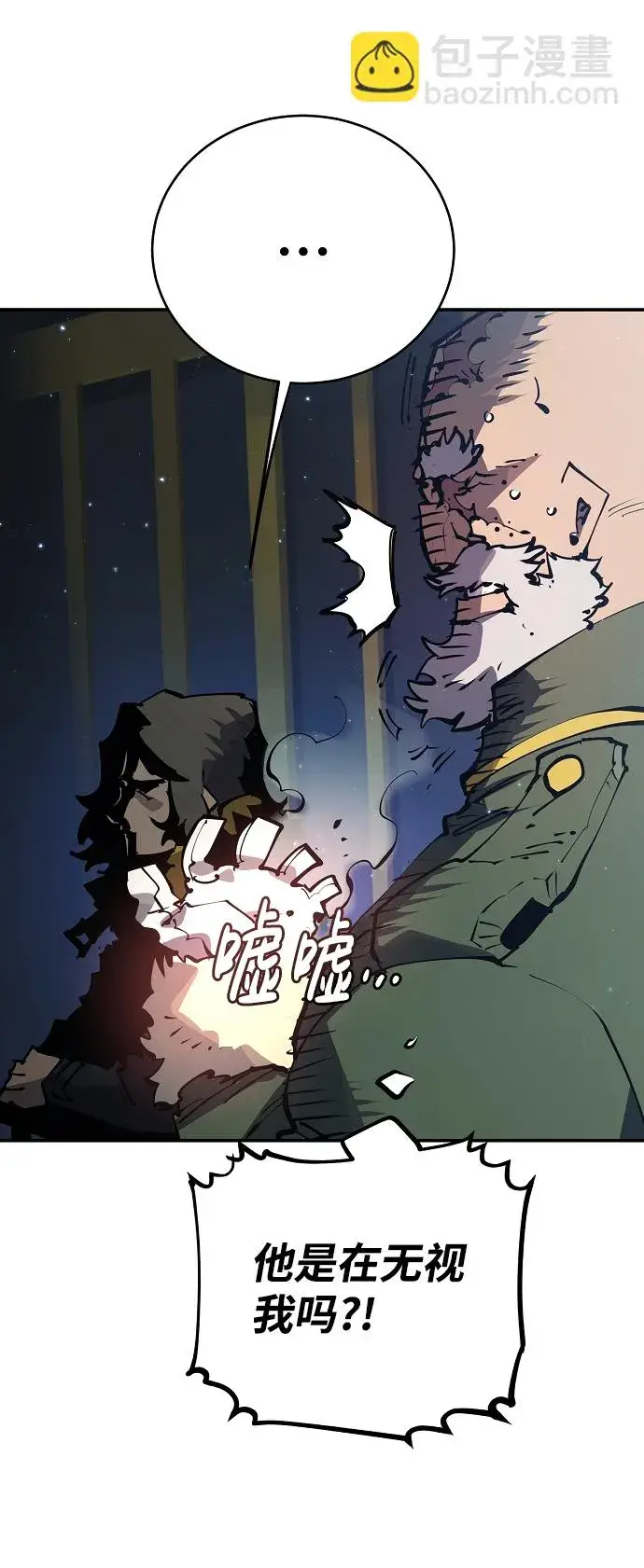 漫画《被迫成为玩家》第31话第8张图